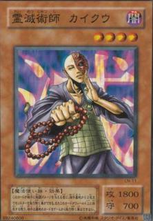 Kycoo the Ghost Destroyer LN-11