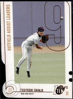 Tsuyoshi Shinjo