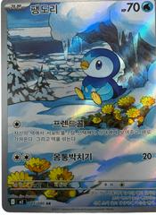 Piplup #85 Pokemon Korean Inferno X Prices