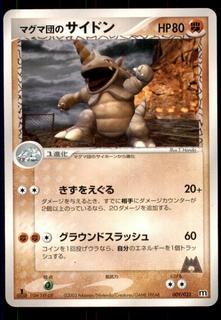 Rhydon