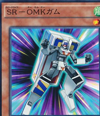 Speedroid Gum Prize RATE-JP005 YuGiOh Japanese Raging Tempest
