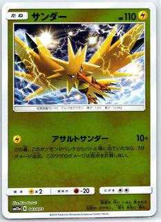 Zapdos