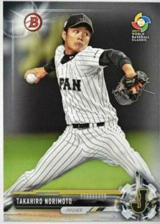 Takahiro Norimoto