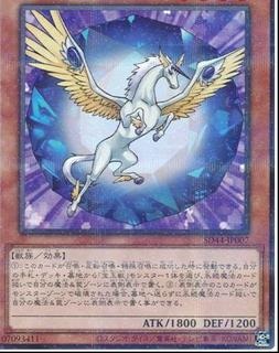 Crystal Beast Sapphire Pegasus SD44-JP007
