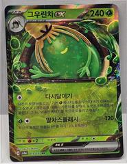 Sinistcha Ex #19 Pokemon Korean Terastal Festival ex Prices