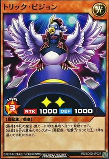 Trick Pigeon SD0D-JP027