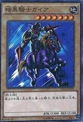 Gaia The Fierce Knight [Millennium Rare] 15AX-JPY05