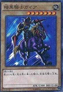 Gaia The Fierce Knight 15AX-JPY05