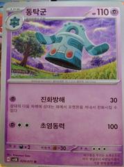 Bronzong #29 from Korean Wild Force Pokémon card set