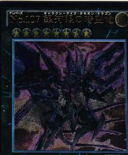 Number 107: Galaxy-Eyes Tachyon Dragon LTGY-JP044