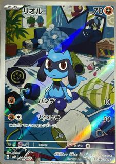 Riolu