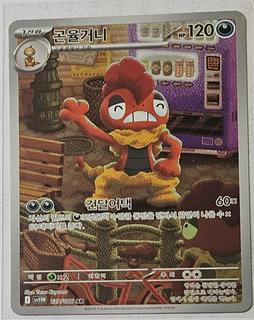 Scrafty