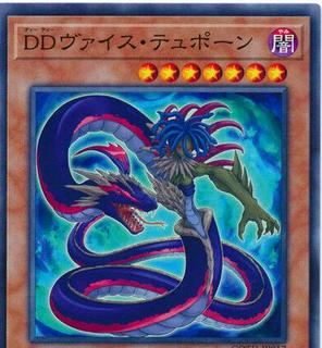 D/D Vice Typhon COTD-JP017