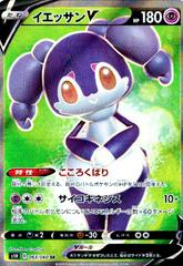 Indeedee V #63 Pokemon Japanese Shield Prices