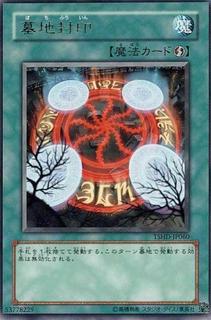 Silent Graveyard TSHD-JP060