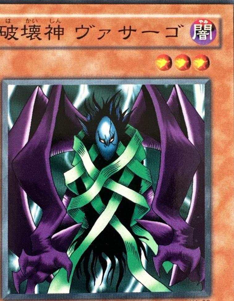 Versago the Destroyer KA-39 YuGiOh Japanese Structure Deck: Kaiba