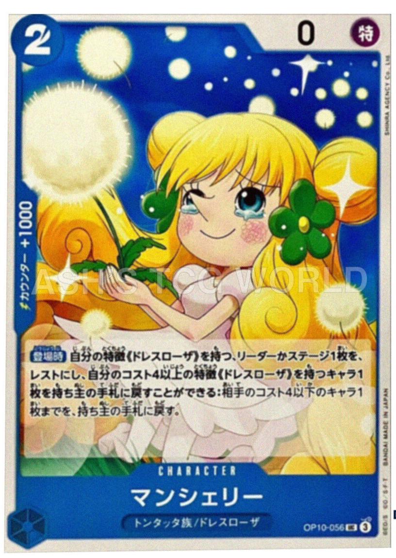 Mansherry OP10-056 One Piece Japanese Royal Blood