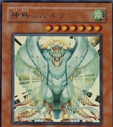 Simorgh, Bird of Divinity SD8-JP001 YuGiOh Japanese Structure Deck: Lord of the Storm