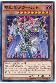 Emperor Maju Garzett DANE-JP027