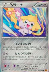 Jirachi [1st Edition] #35 Pokemon Japanese Emerald Break Prices