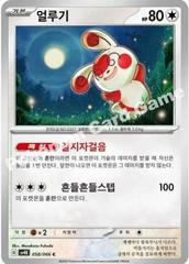 Spinda #58 from Korean Ancient Roar Pokémon card set
