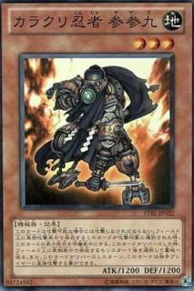 Karakuri Ninja mdl 339 Sazank STBL-JP022