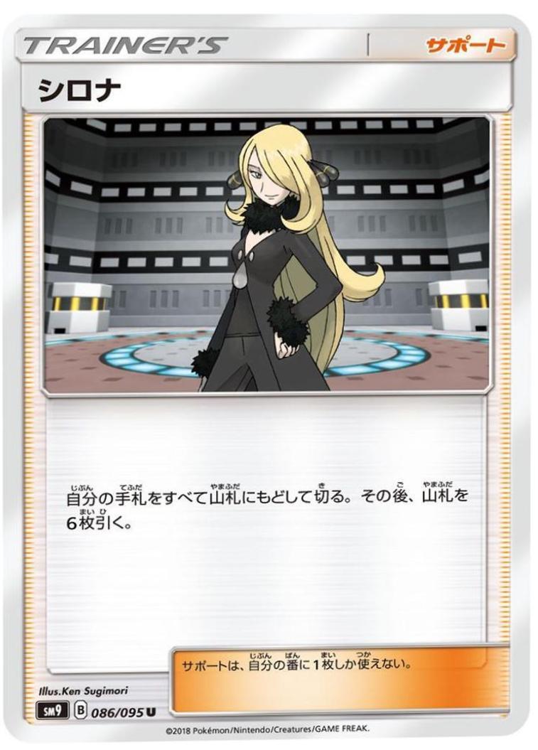 Cynthia #86 Pokemon Japanese Tag Bolt