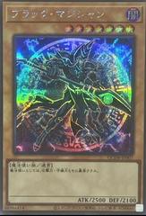 Dark Magician [Secret Rare] QCDB-JP007 Prices | YuGiOh Japanese