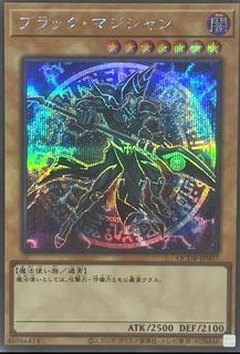 Dark Magician QCDB-JP007