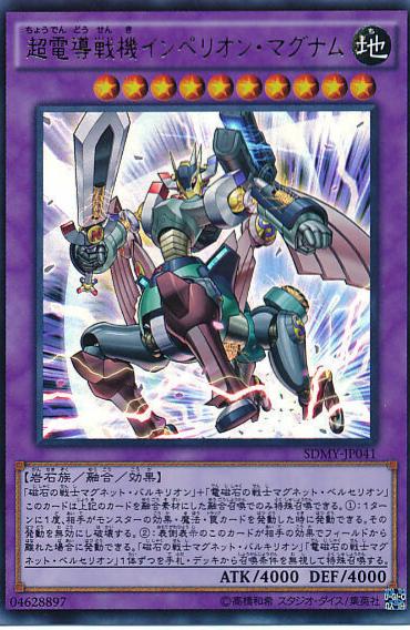 Imperion Magnum the Superconductive Battlebot SDMY-JP041 YuGiOh Japanese Structure Deck: Yugi Muto