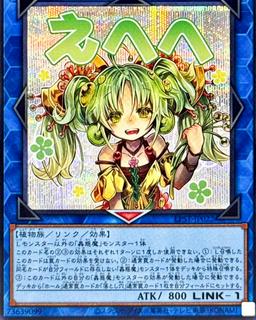 Traptrix Sera LPST-JP022