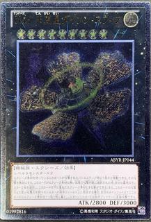 Number 9: Dyson Sphere ABYR-JP044