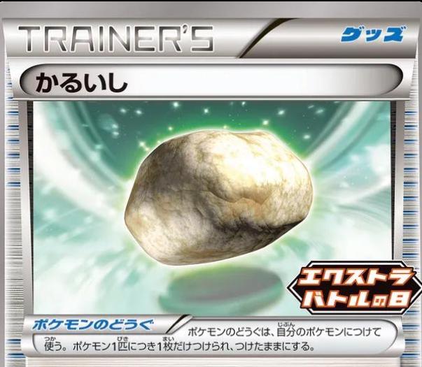 Float Stone
