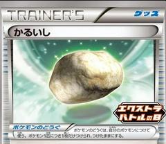 Float Stone [Extra Battle Day 2024] #138/SV-P Pokemon Japanese Promo Prices