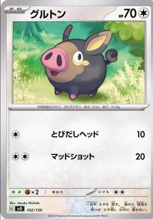 Lechonk