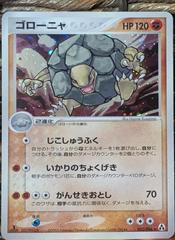 Golem [1st Edition] #52 Pokemon Japanese Mirage Forest Prices
