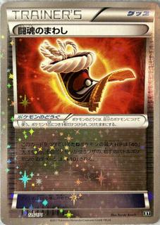 Fighting Fury Belt
