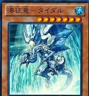 Tidal, Dragon Ruler of Waterfalls LTGY-JP039
