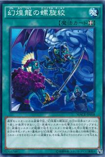 Phantasm Spiral Grip MACR-JP058