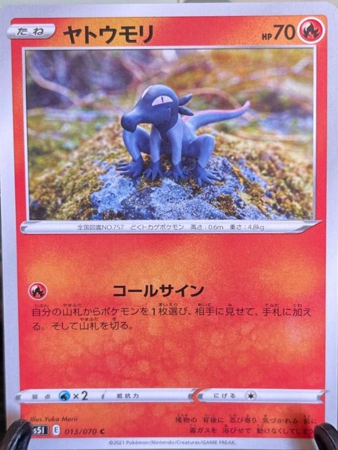 Salandit #13 Pokemon Japanese Single Strike Master