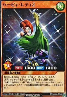 Harpie Lady 2 SD0D-JP014