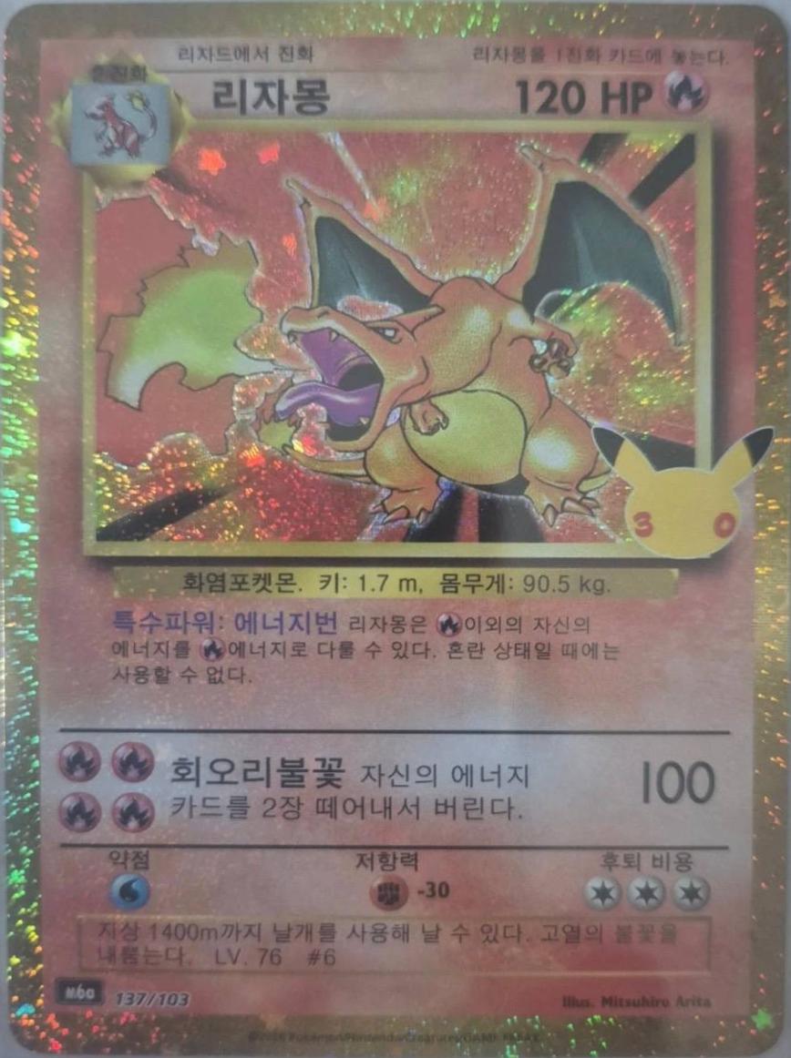 Charizard #137 from Pokemon Korean 30th Celebration
