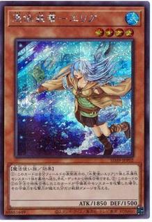 Familiar-Possessed - Eria SD39-JPP02