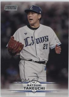 Natsuki Takeuchi