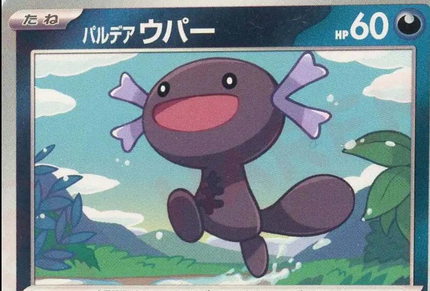 Paldean Wooper #73 Pokemon Japanese Starter Deck Generations