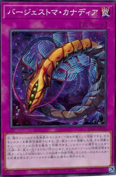 Paleozoic Canadia SD41-JP040 YuGiOh Japanese Structure Deck: Cyber Style's Successor