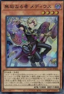 Medius the Innocent DUAD-JP008
