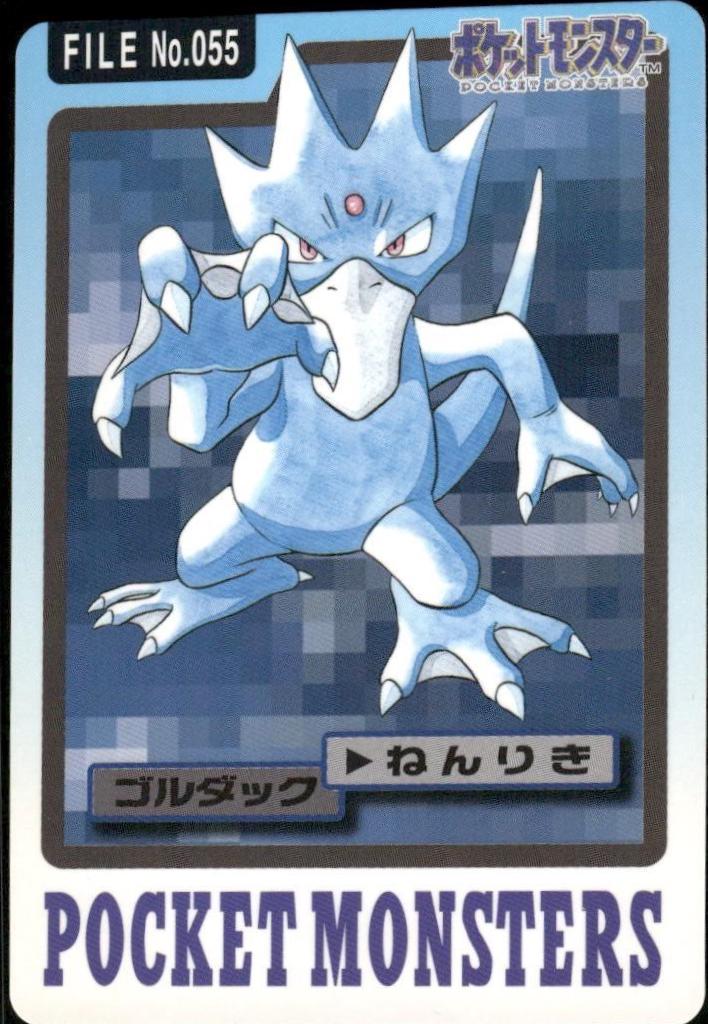 Golduck #55 Prices | Pokemon Japanese 1997 Carddass | Pokemon Cards