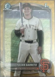 Yulian Barreto