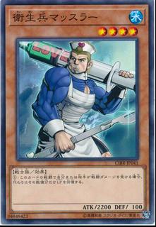 Muscle Medic CIBR-JP041